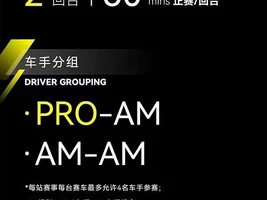 New one-make series in China just announced